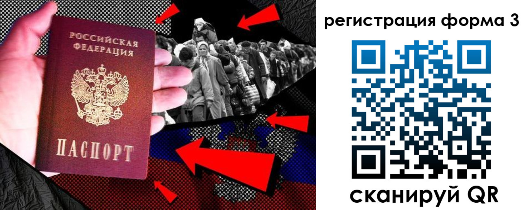 временная регистрация недорого в Исилькуле