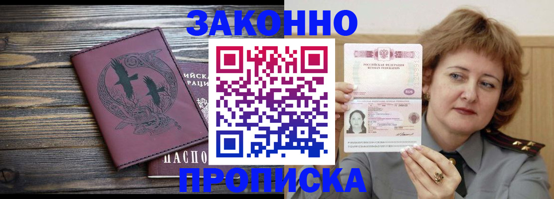 временная регистрация в квартире в Исилькуле