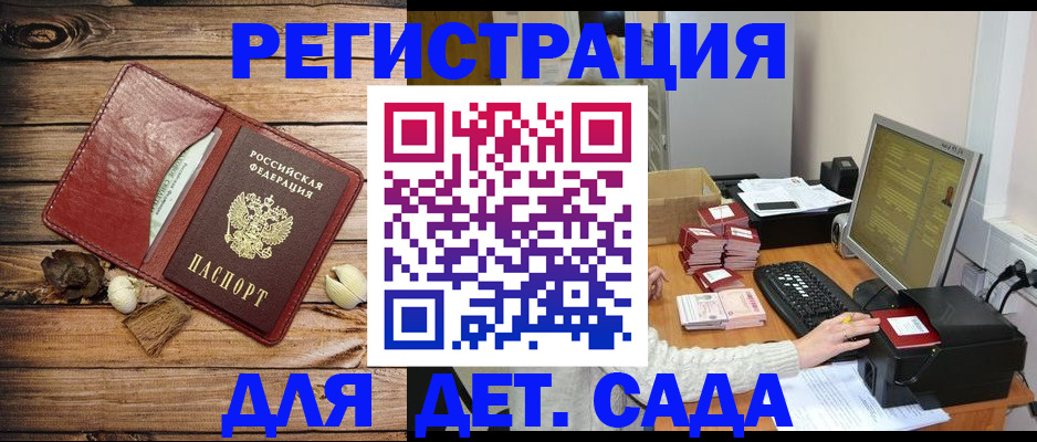 временная регистрация в Исилькуле